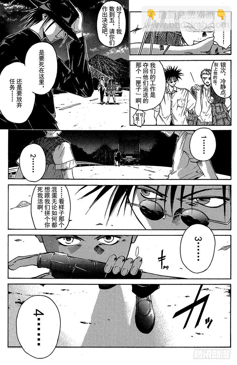 闪灵二人组VS运送专家！04-第12话