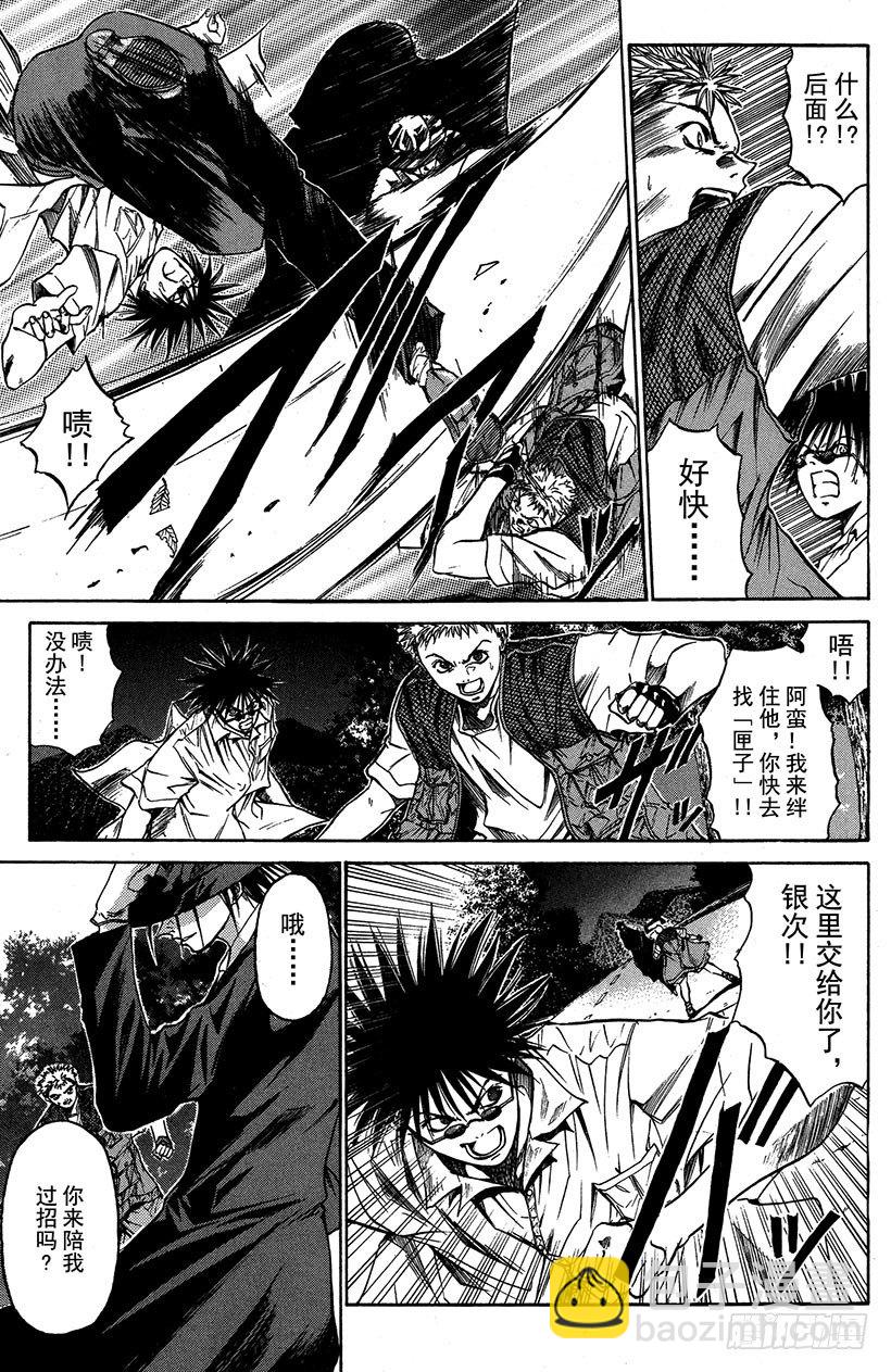 闪灵二人组VS运送专家！04-第12话