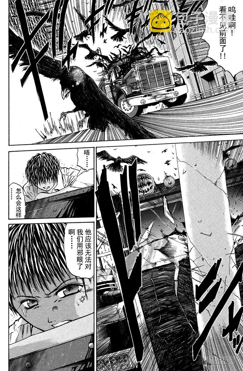 闪灵二人组VS运送专家！08-第16话