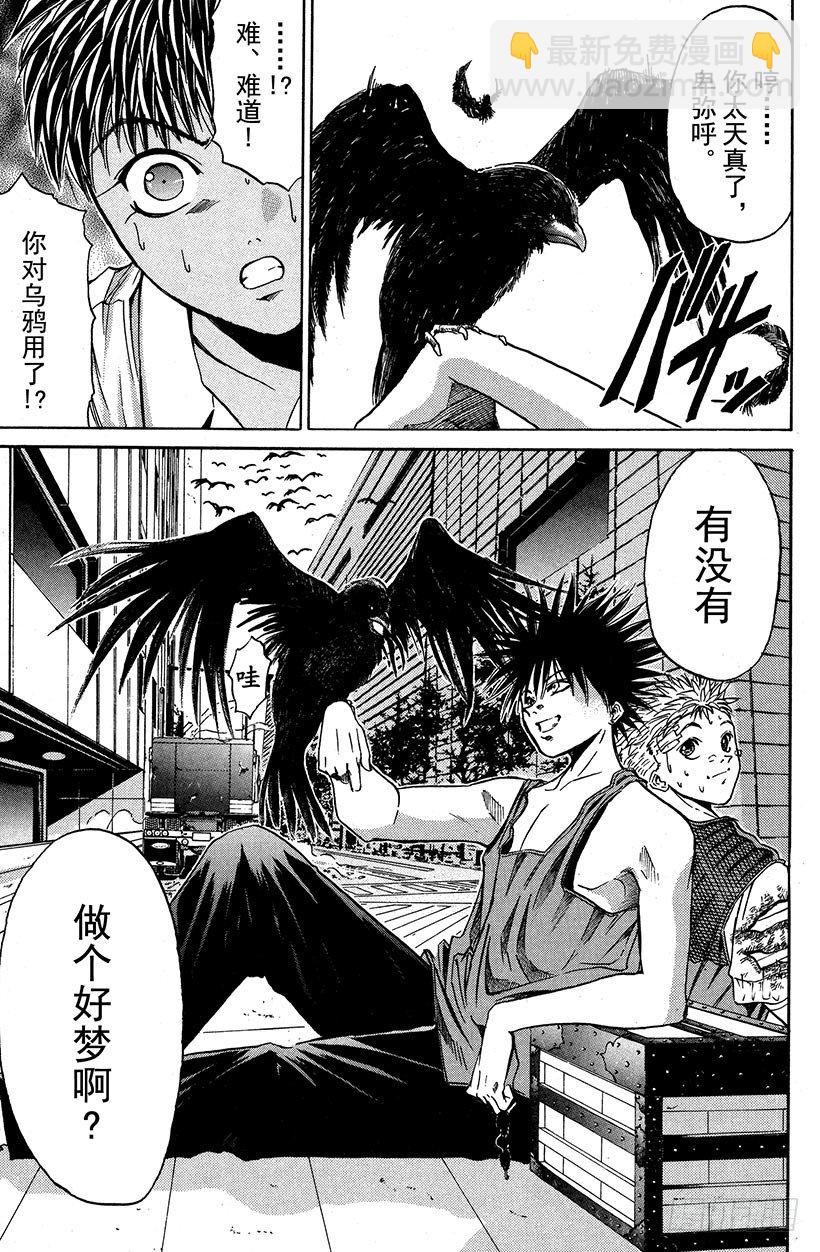 闪灵二人组VS运送专家！08-第16话