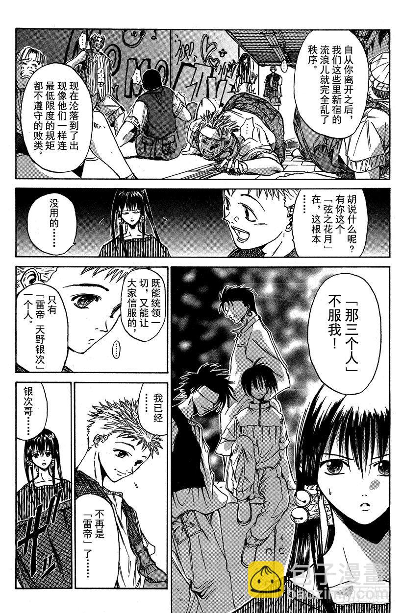 夺回生命之&ldquo;音&rdquo;！01-第18话