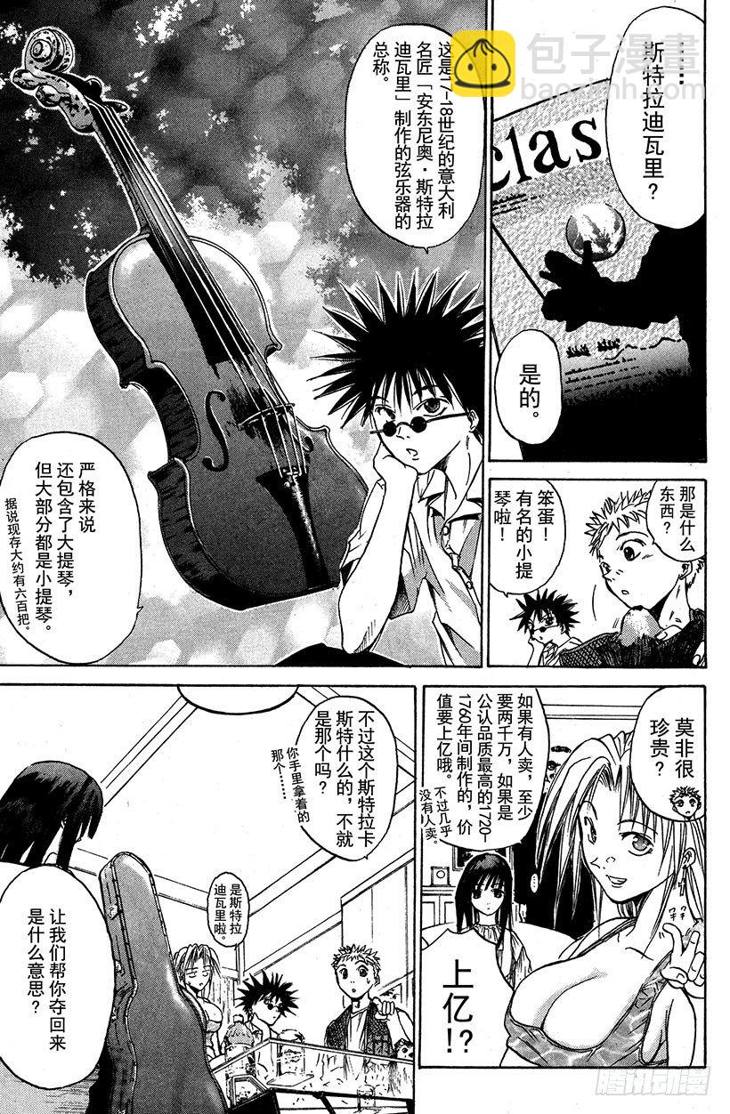 夺回生命之&ldquo;音&rdquo;！01-第18话