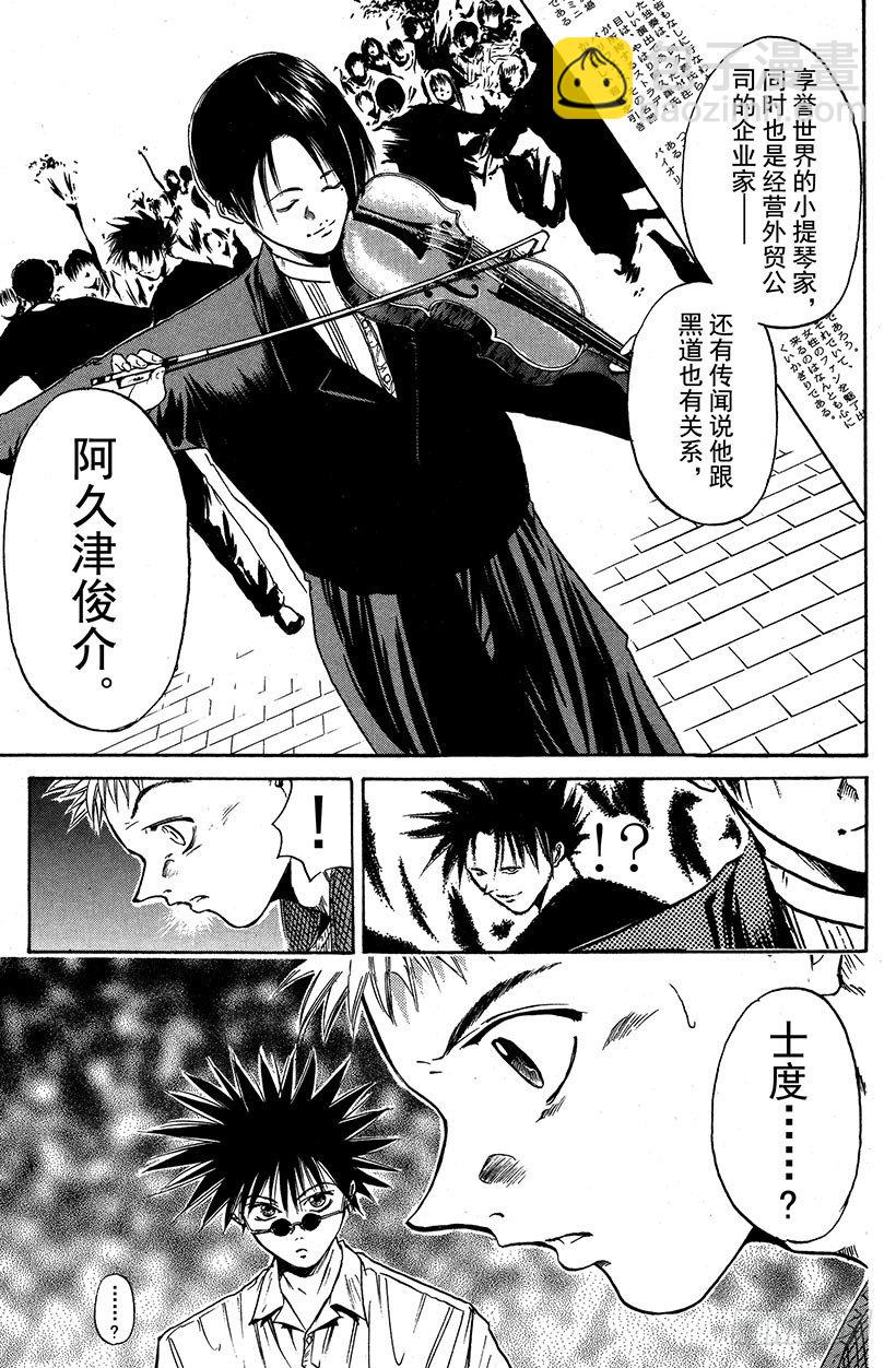 夺回生命之&ldquo;音&rdquo;！01-第18话