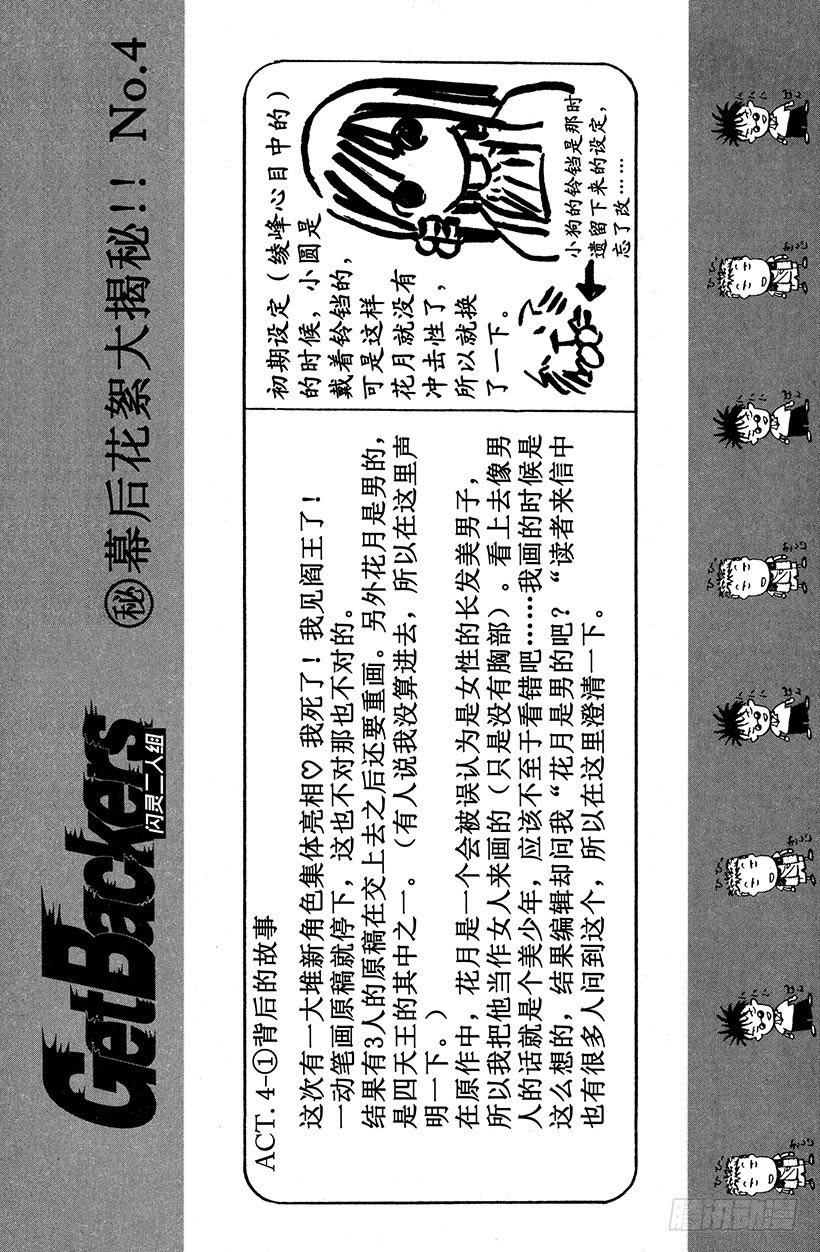 夺回生命之&ldquo;音&rdquo;！01-第18话