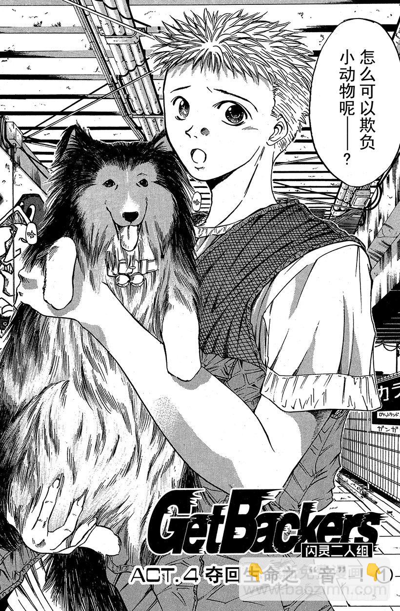 夺回生命之&ldquo;音&rdquo;！01-第18话