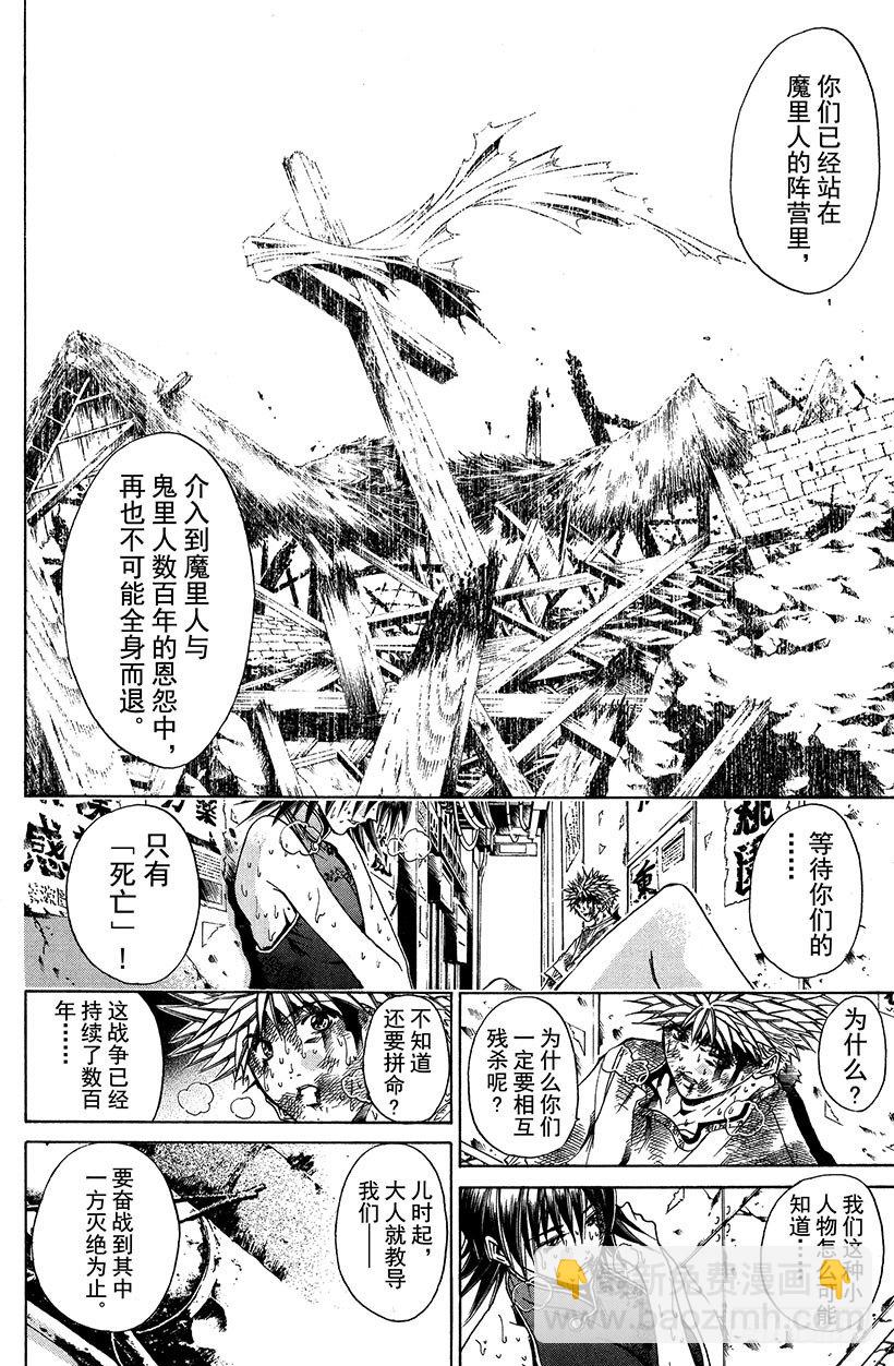 夺回永远的羁绊！11-第60话