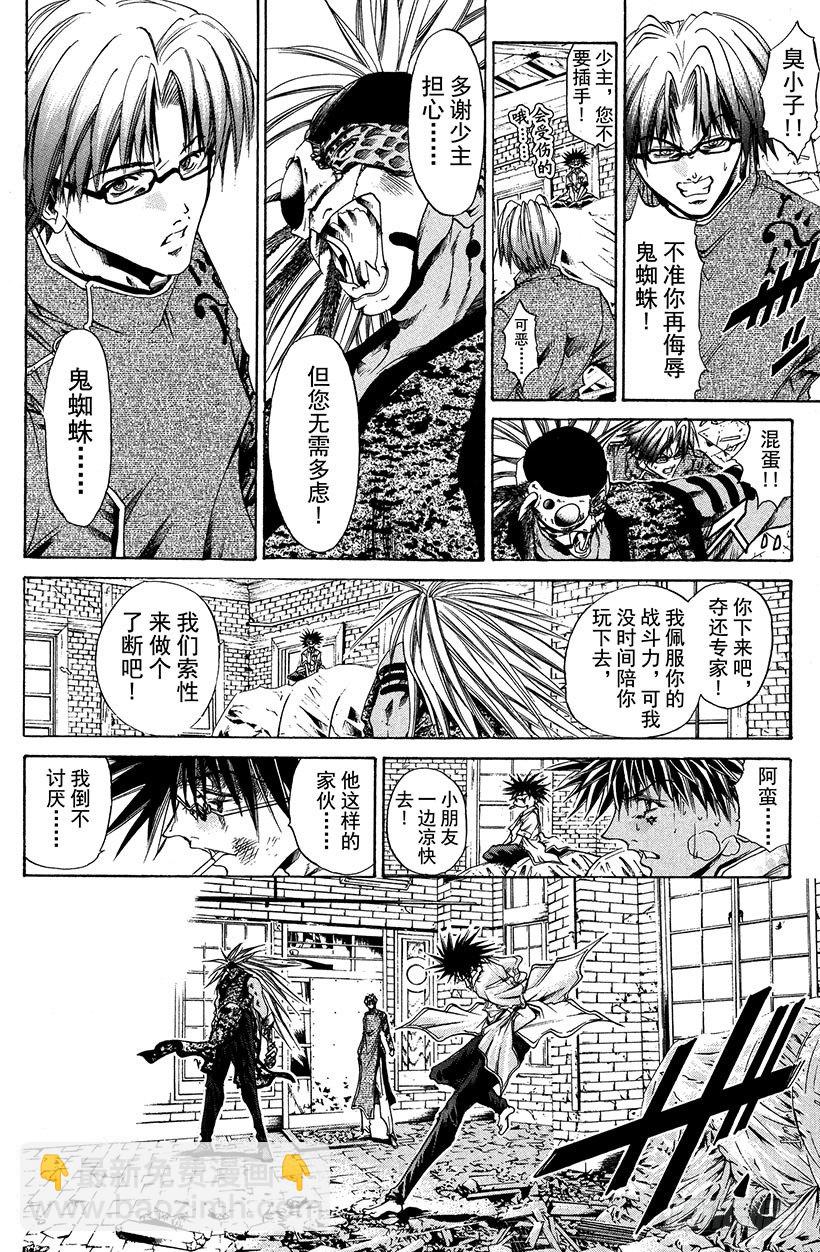 夺回永远的羁绊！11-第60话