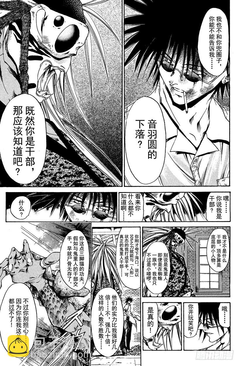 夺回永远的羁绊！11-第60话