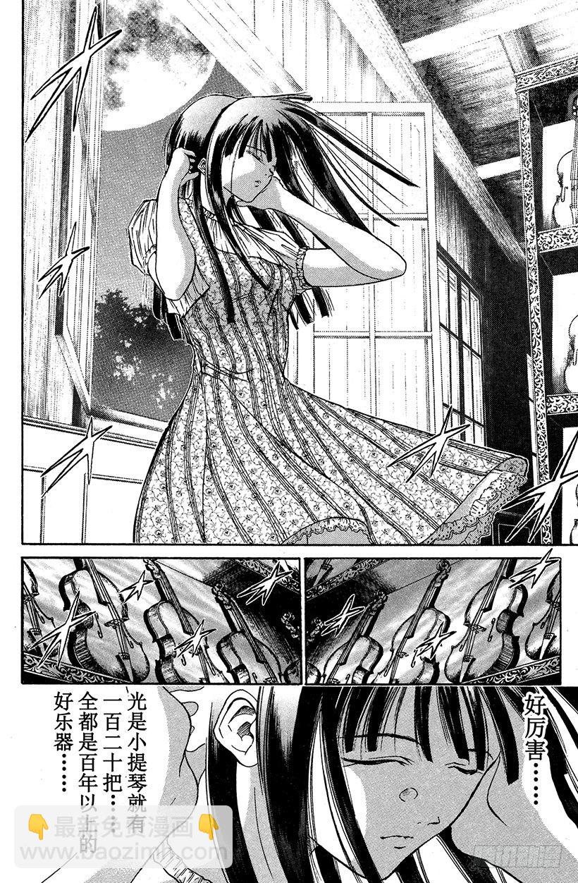 夺回生命之&ldquo;音&rdquo;！03-第20话