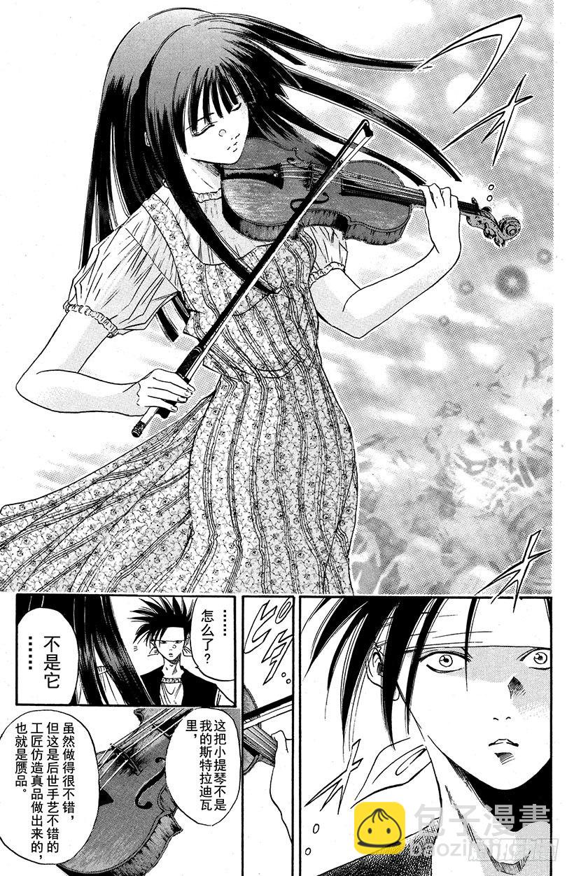 夺回生命之&ldquo;音&rdquo;！03-第20话