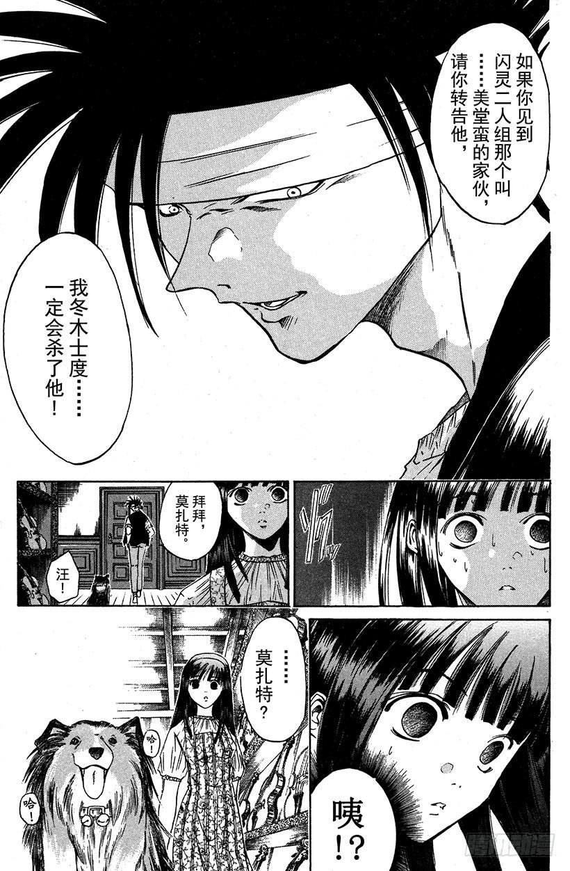 夺回生命之&ldquo;音&rdquo;！03-第20话