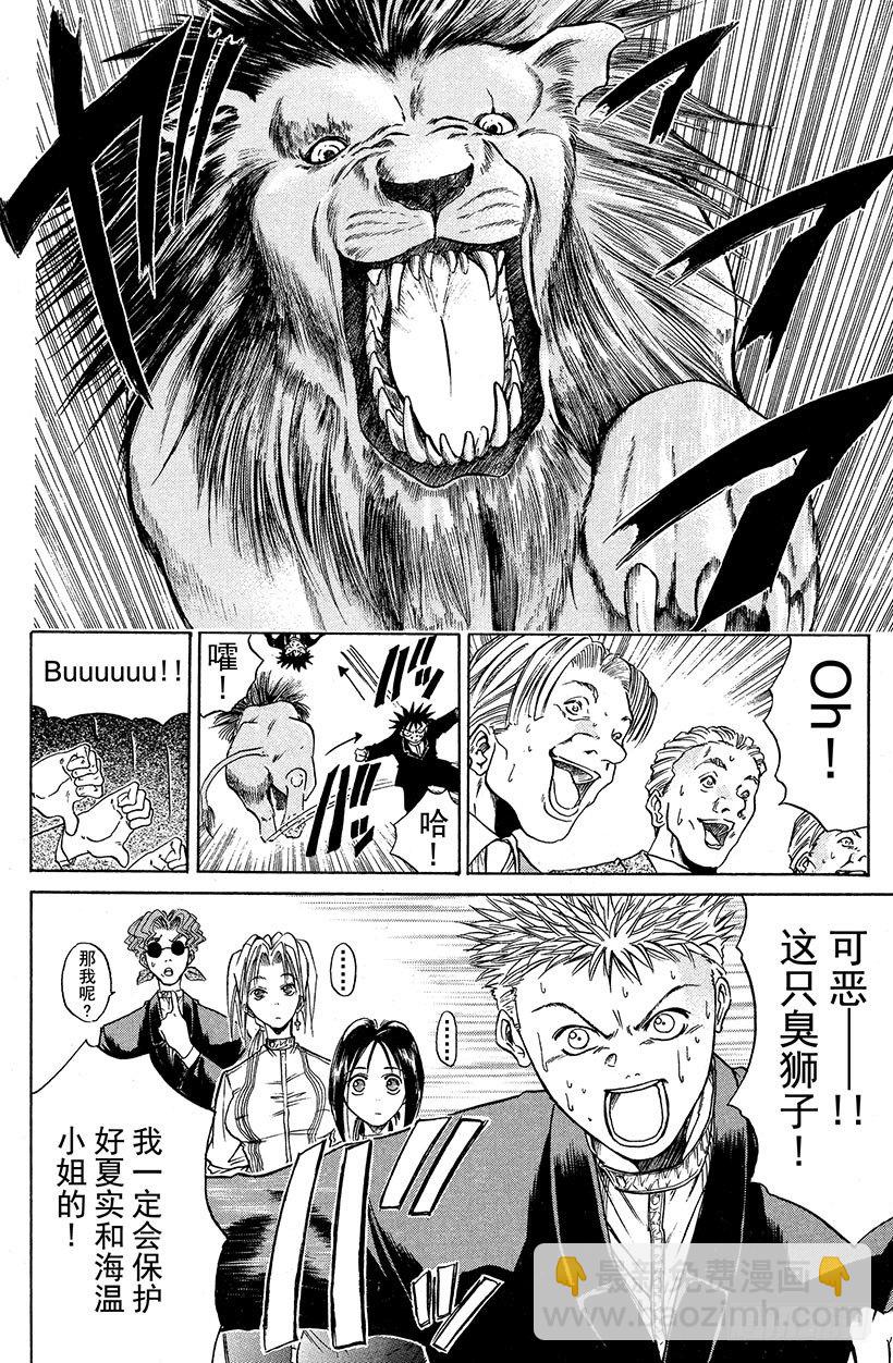 夺回生命之&ldquo;音&rdquo;！03-第20话