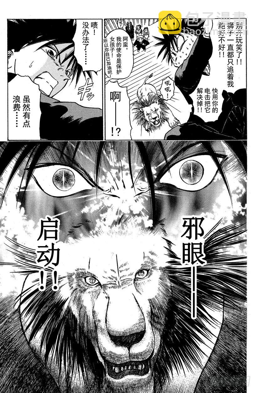 夺回生命之&ldquo;音&rdquo;！03-第20话