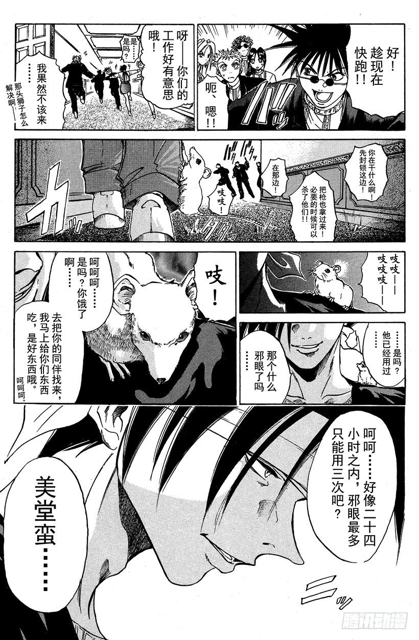 夺回生命之&ldquo;音&rdquo;！03-第20话