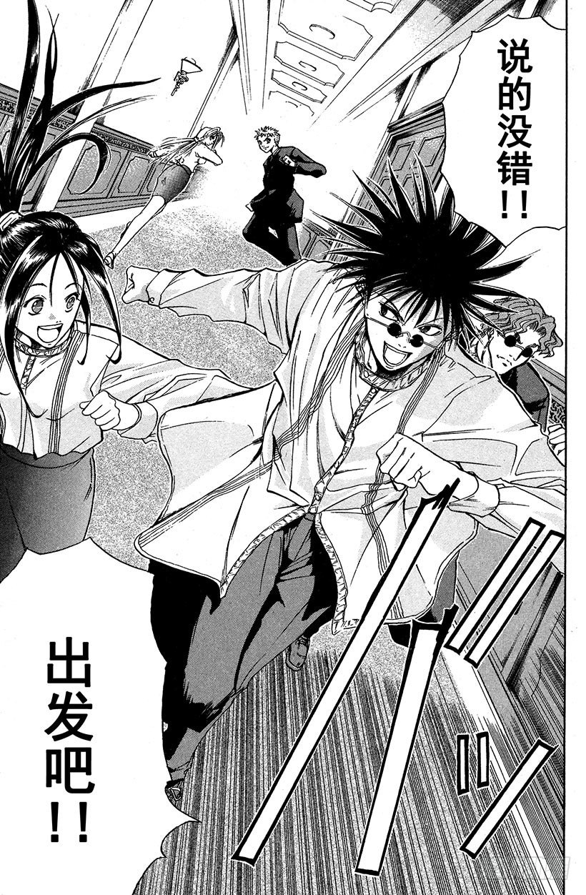 夺回生命之&ldquo;音&rdquo;！03-第20话