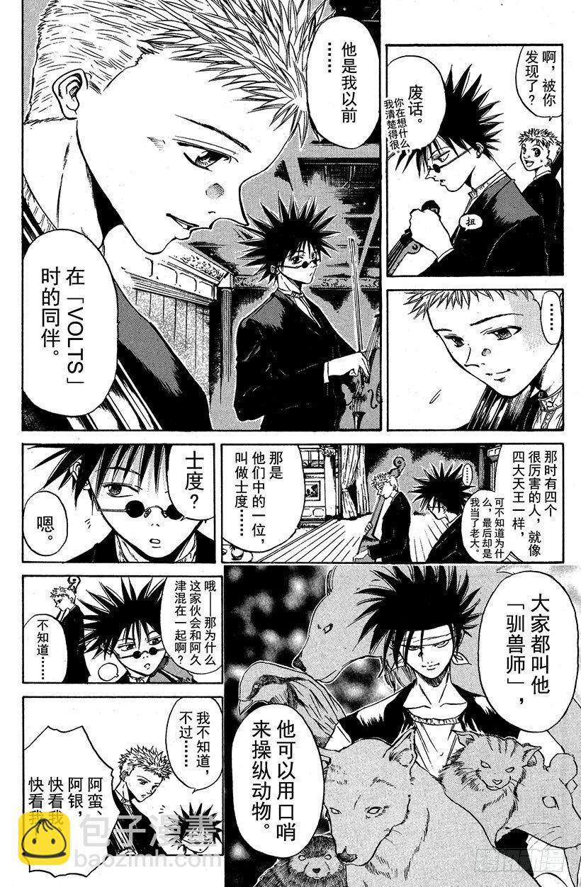 夺回生命之&ldquo;音&rdquo;！03-第20话