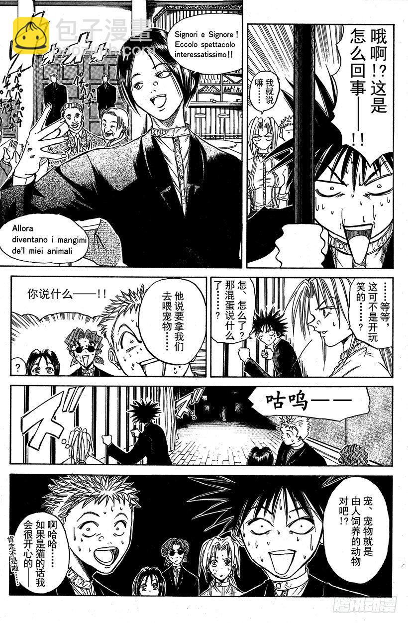 夺回生命之&ldquo;音&rdquo;！03-第20话