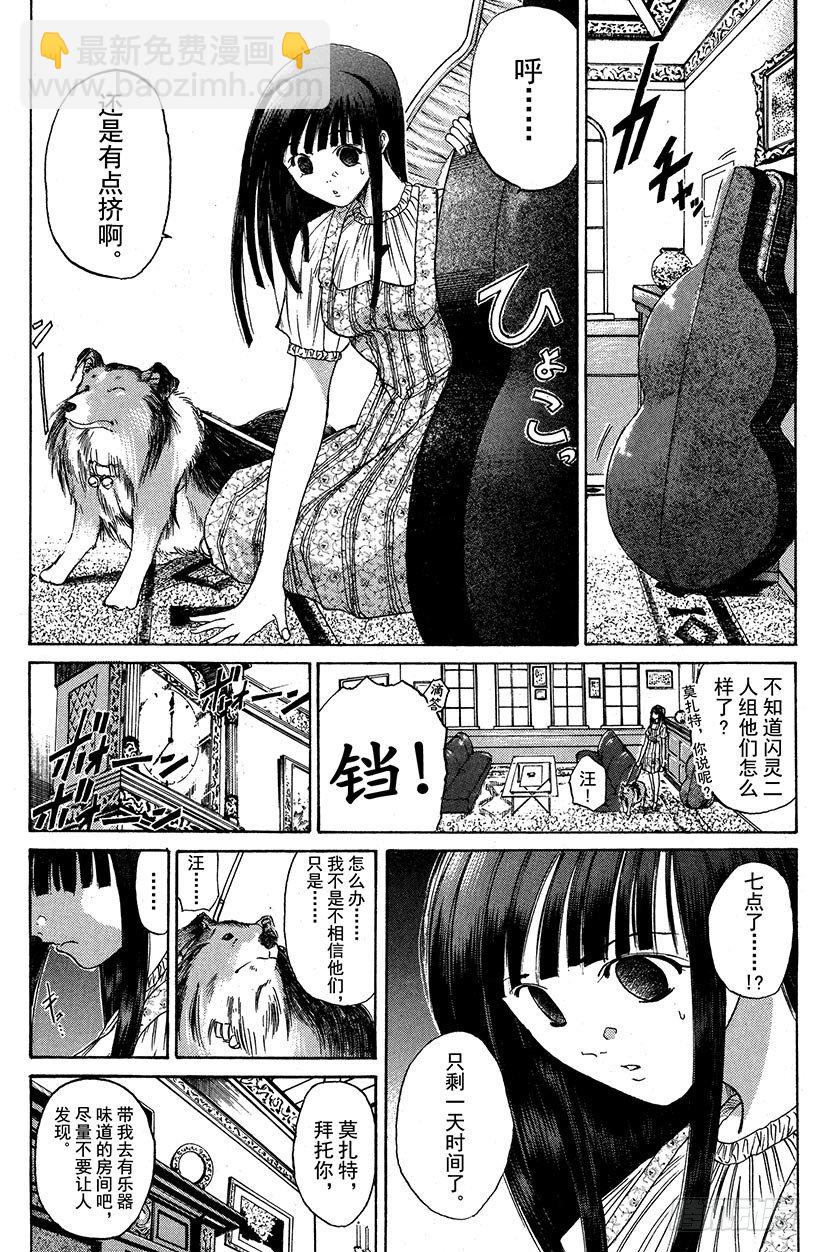 夺回生命之&ldquo;音&rdquo;！03-第20话