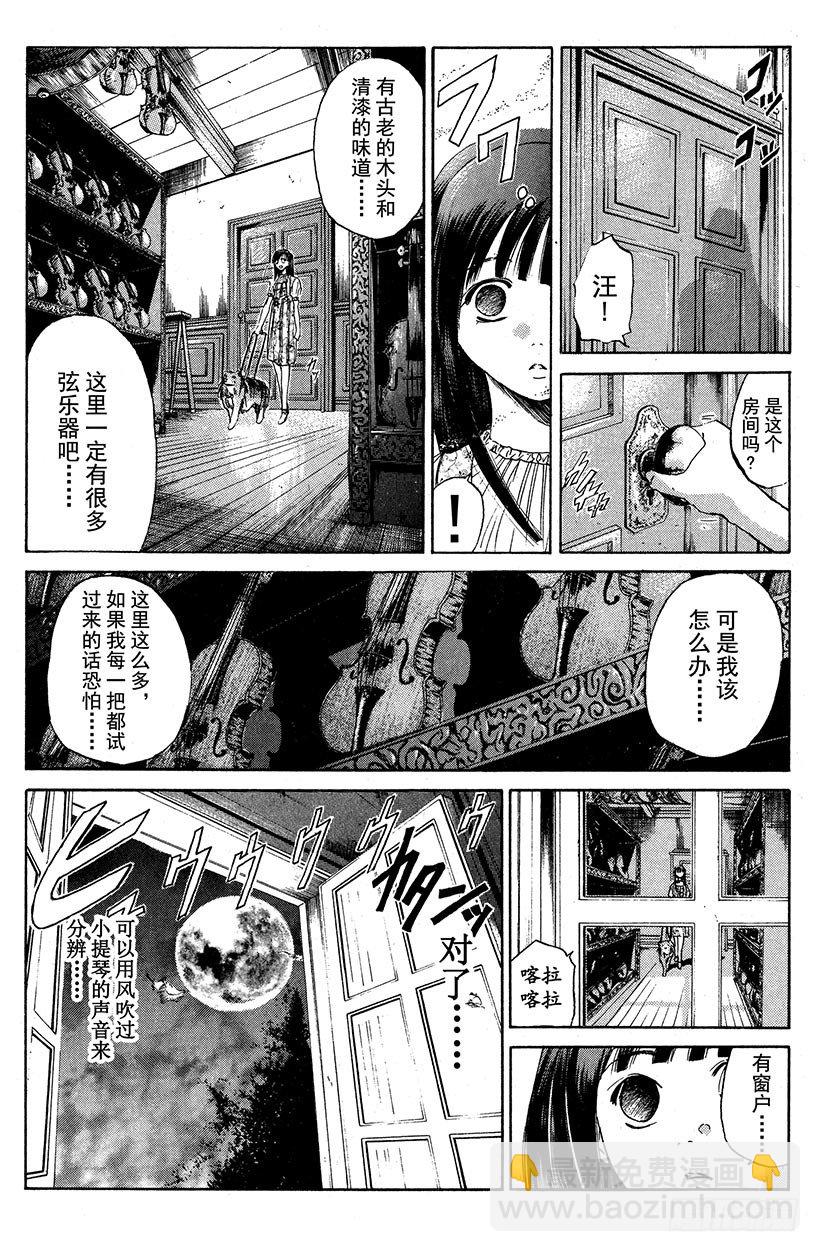 夺回生命之&ldquo;音&rdquo;！03-第20话