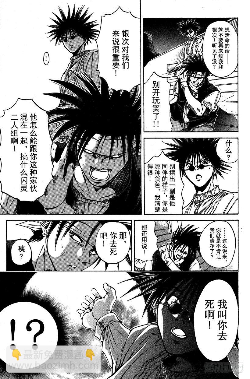 夺回生命之&ldquo;音&rdquo;！05-第22话