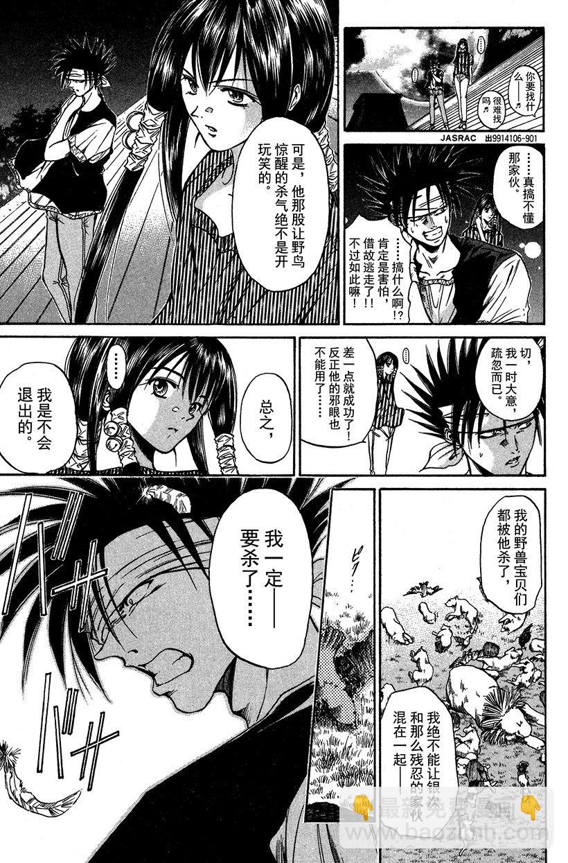 夺回生命之&ldquo;音&rdquo;！05-第22话