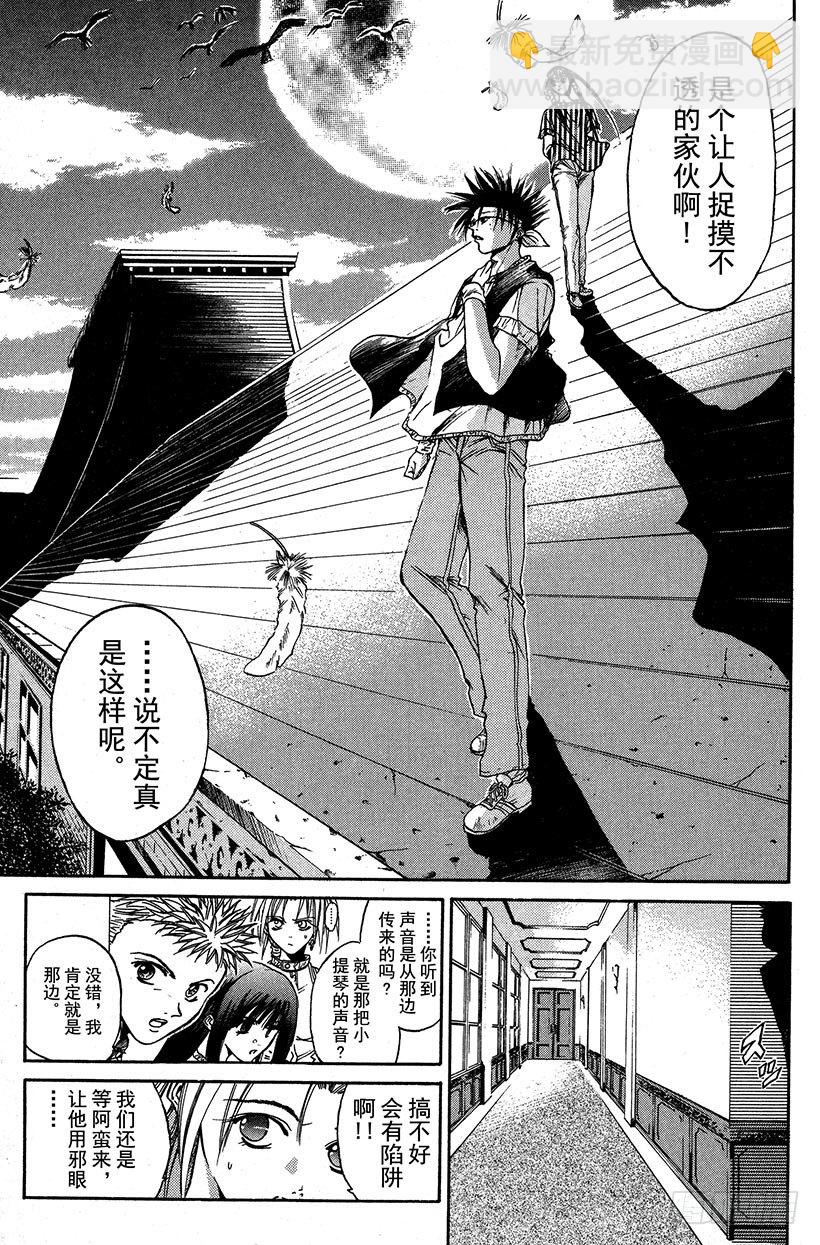 夺回生命之&ldquo;音&rdquo;！05-第22话