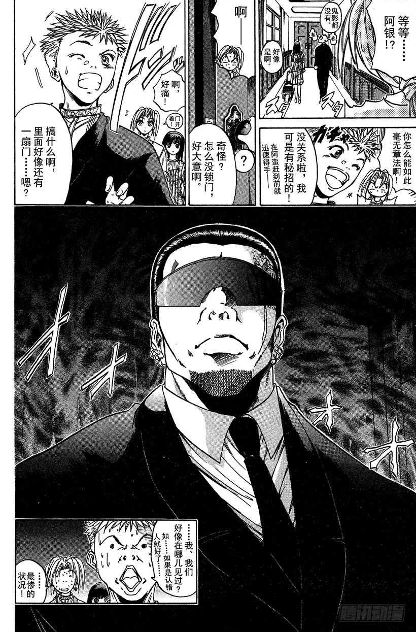 夺回生命之&ldquo;音&rdquo;！05-第22话