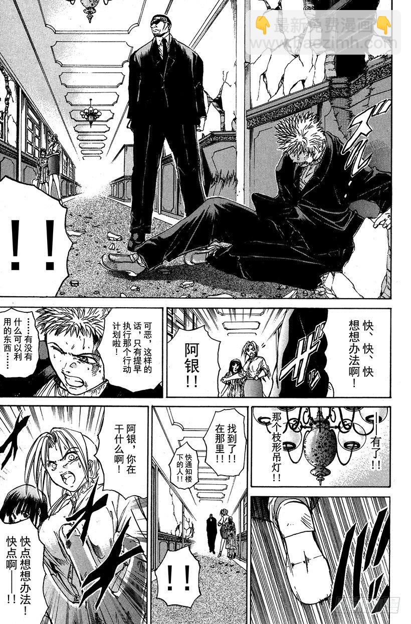 夺回生命之&ldquo;音&rdquo;！05-第22话