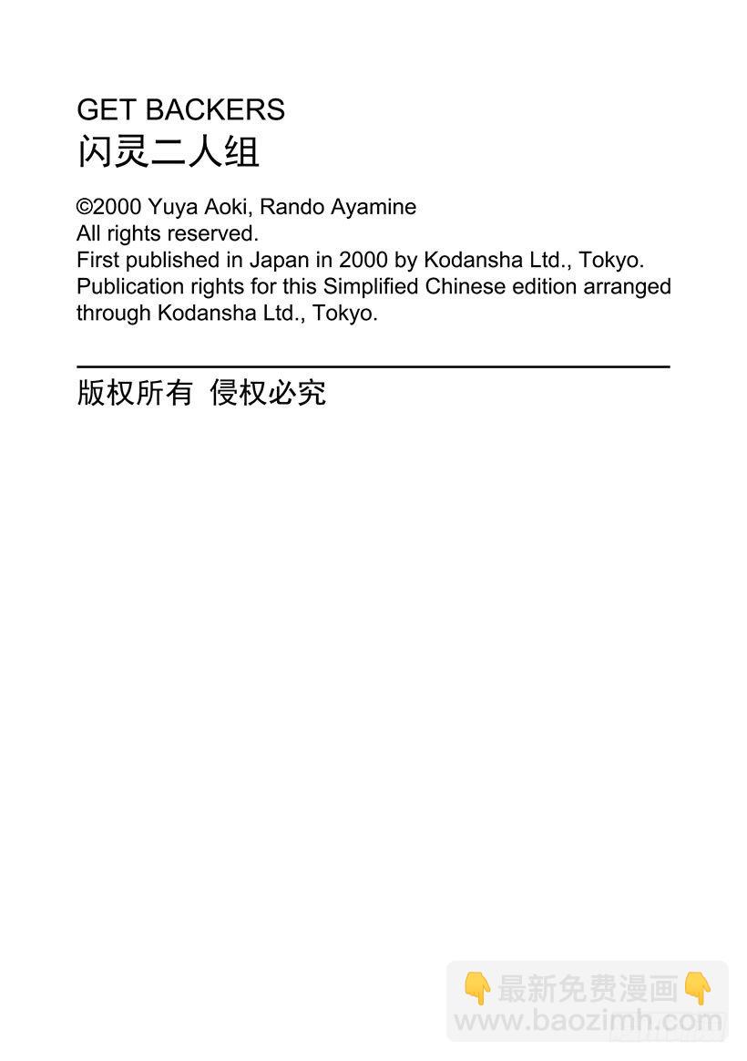 夺回生命之&ldquo;音&rdquo;！05-第22话