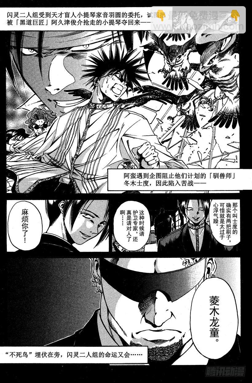 夺回生命之&ldquo;音&rdquo;！05-第22话