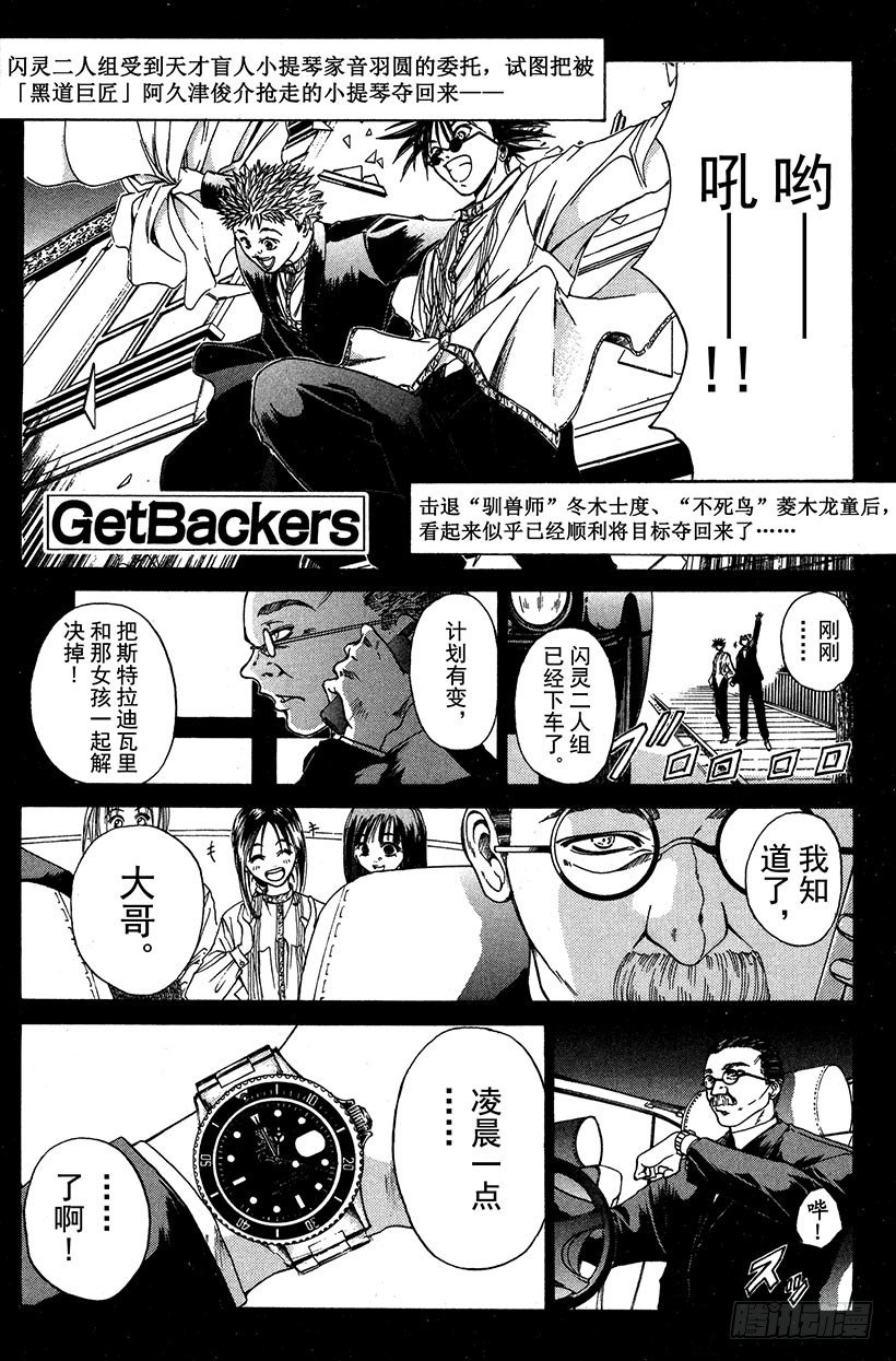 夺回生命之&ldquo;音&rdquo;！07-第24话