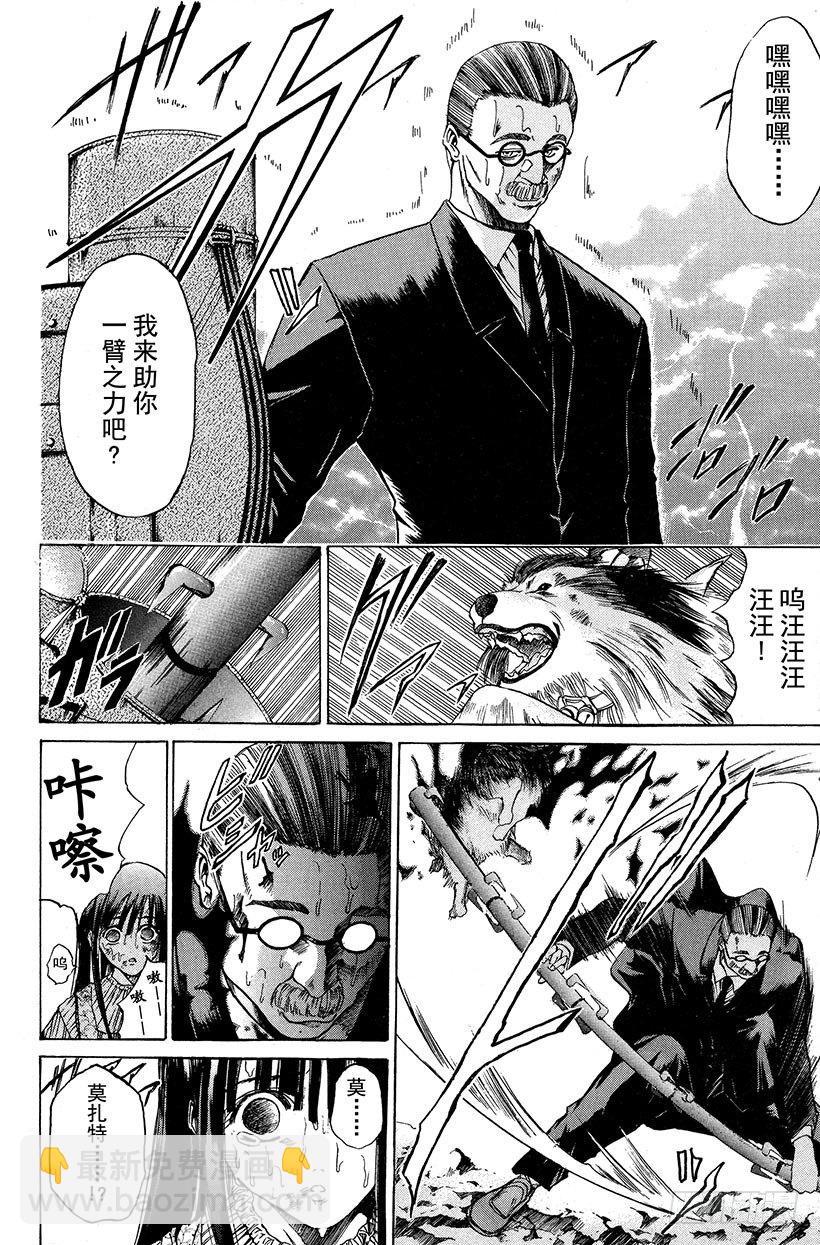 夺回生命之&ldquo;音&rdquo;！07-第24话