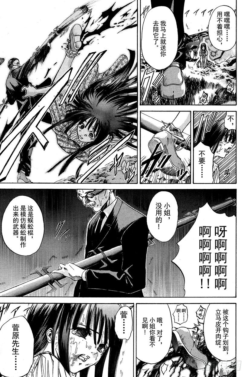 夺回生命之&ldquo;音&rdquo;！07-第24话