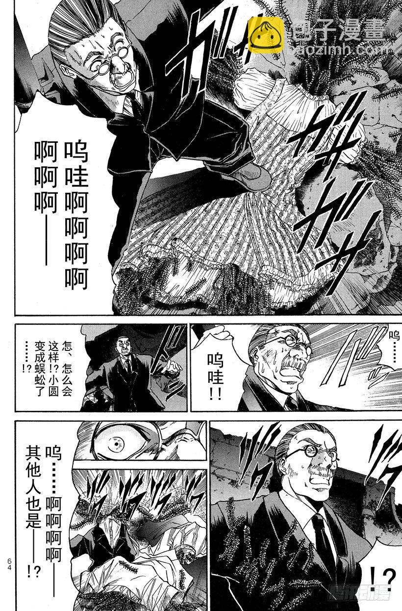 夺回生命之&ldquo;音&rdquo;！07-第24话