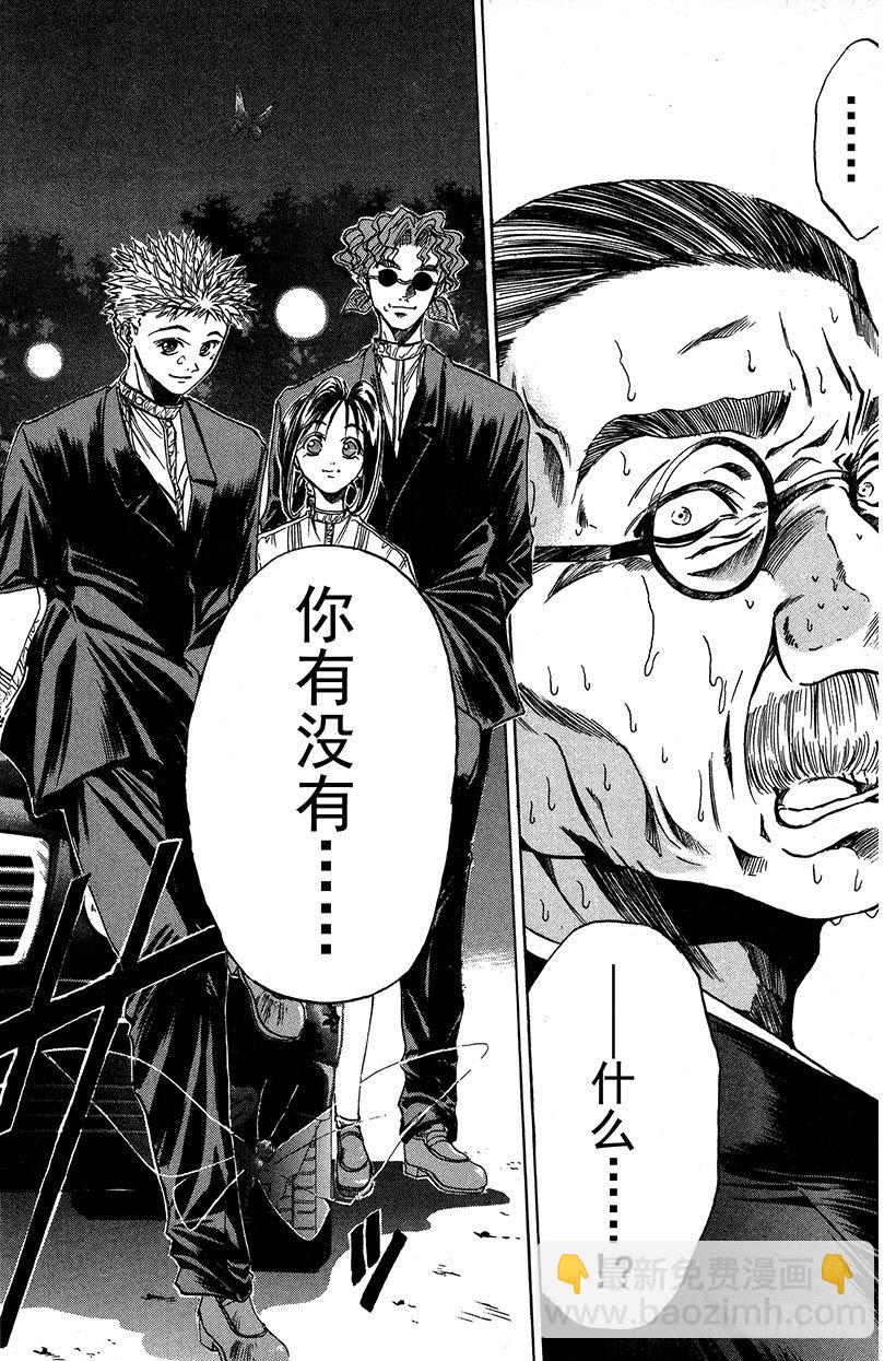 夺回生命之&ldquo;音&rdquo;！07-第24话