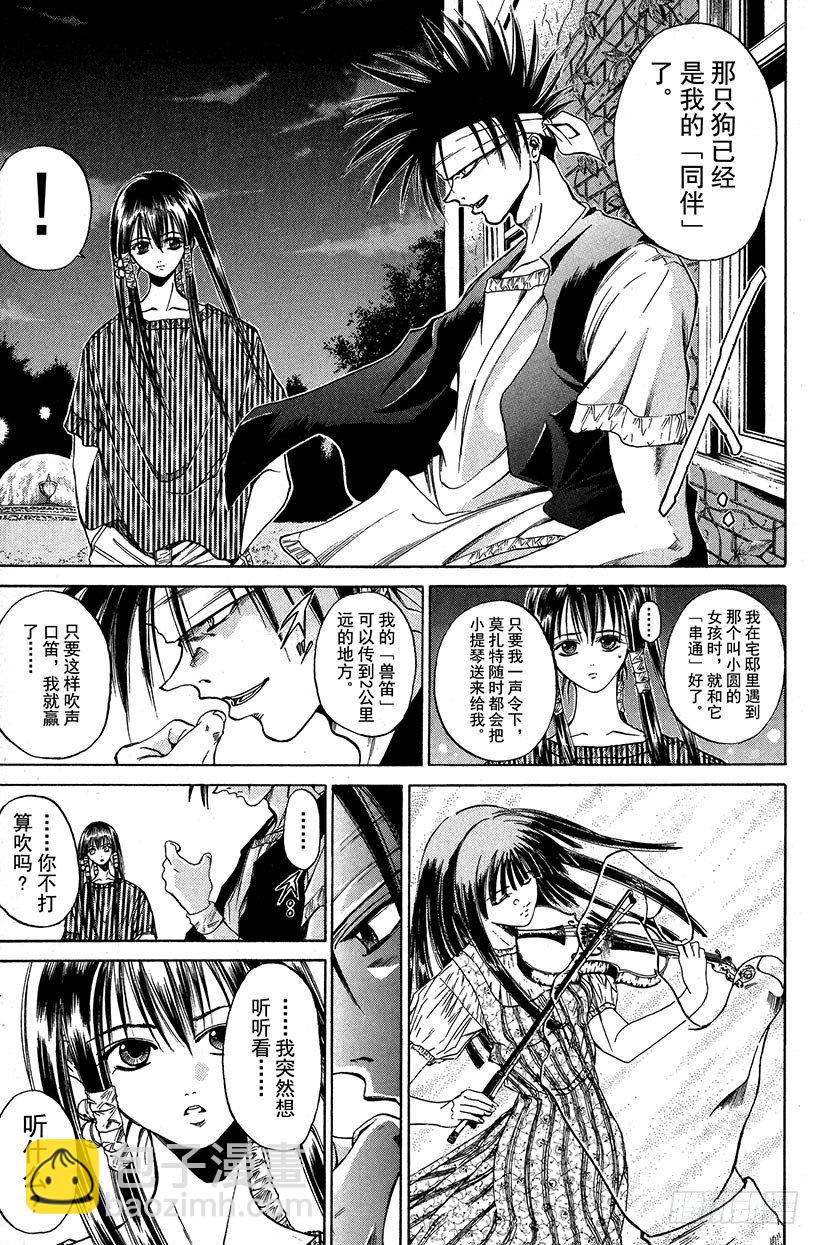 夺回生命之&ldquo;音&rdquo;！07-第24话