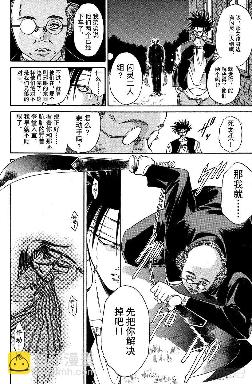 夺回生命之&ldquo;音&rdquo;！07-第24话