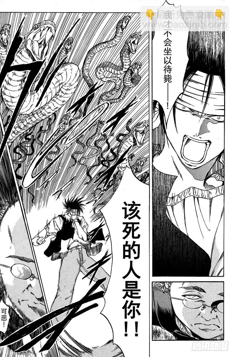 夺回生命之&ldquo;音&rdquo;！07-第24话