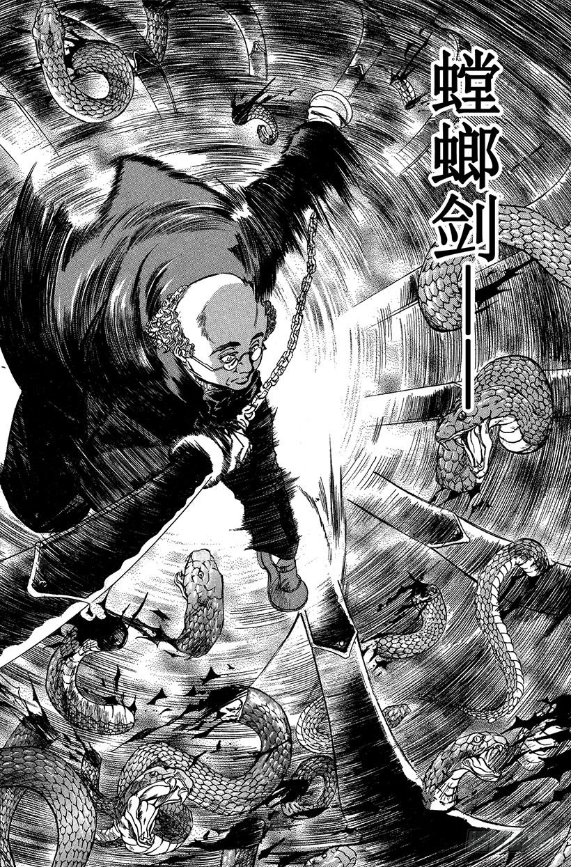 夺回生命之&ldquo;音&rdquo;！07-第24话