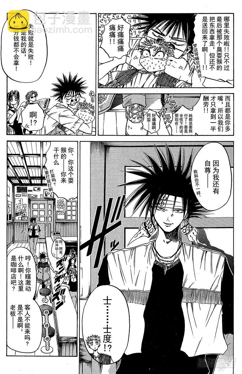 夺回梦幻的&ldquo;向日葵&rdquo;！01-第30话