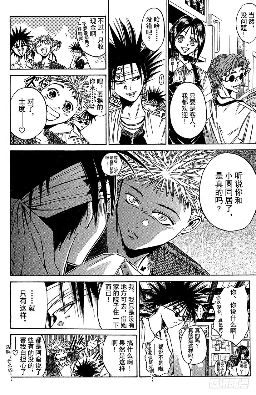 夺回梦幻的&ldquo;向日葵&rdquo;！01-第30话