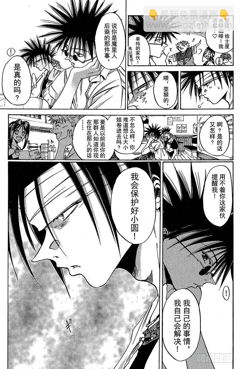 夺回梦幻的&ldquo;向日葵&rdquo;！01-第30话