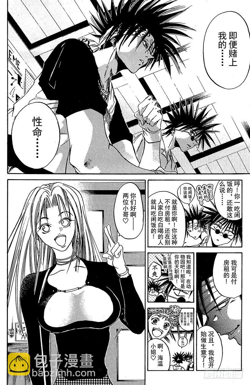 夺回梦幻的&ldquo;向日葵&rdquo;！01-第30话