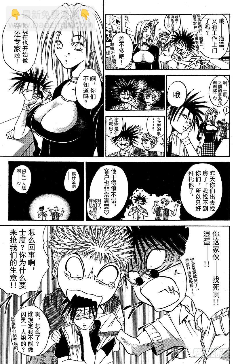 夺回梦幻的&ldquo;向日葵&rdquo;！01-第30话