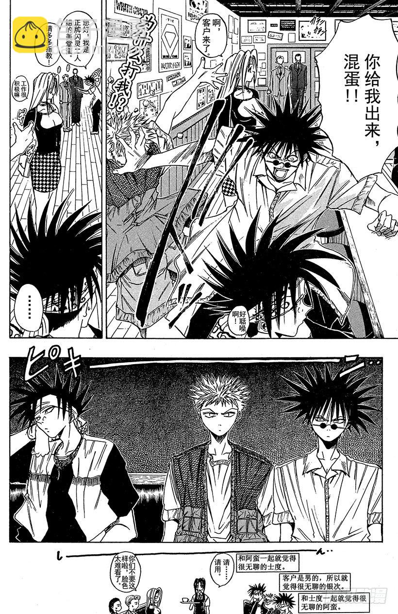 夺回梦幻的&ldquo;向日葵&rdquo;！01-第30话