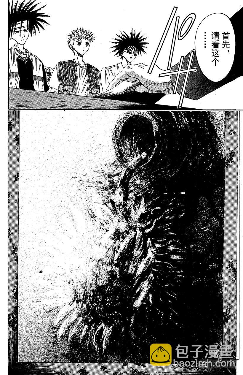 夺回梦幻的&ldquo;向日葵&rdquo;！01-第30话