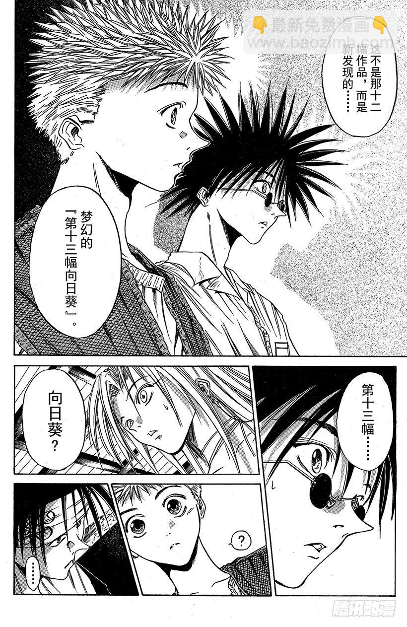 夺回梦幻的&ldquo;向日葵&rdquo;！01-第30话