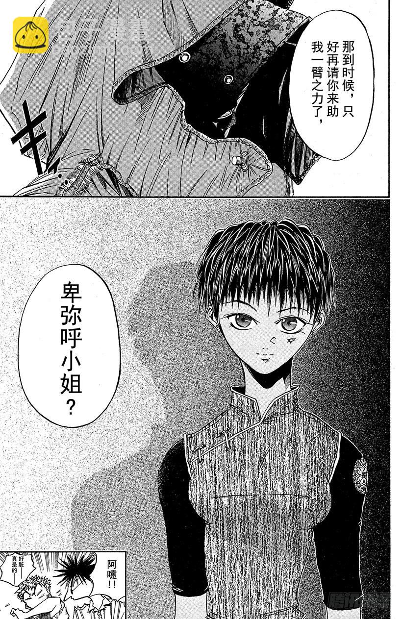 夺回梦幻的&ldquo;向日葵&rdquo;！01-第30话