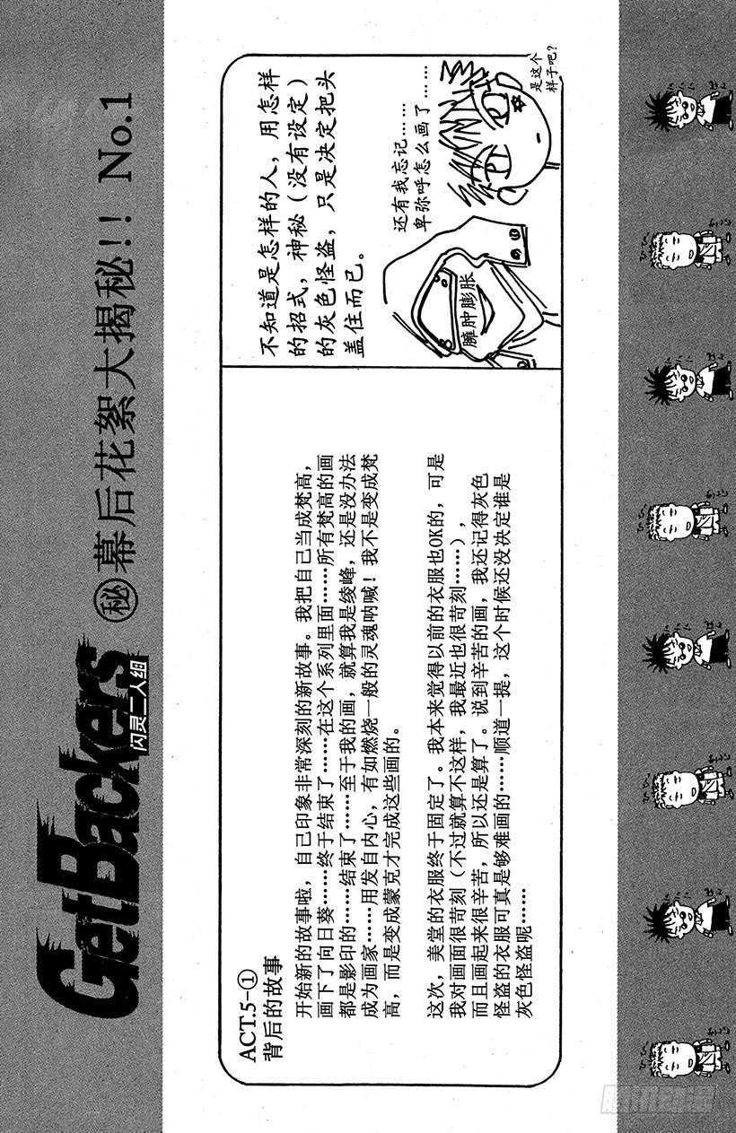 夺回梦幻的&ldquo;向日葵&rdquo;！01-第30话