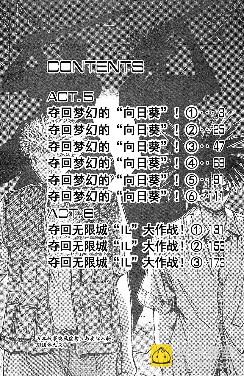 夺回梦幻的&ldquo;向日葵&rdquo;！01-第30话